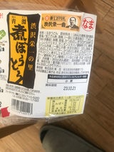 新吉 青淵煮ぼうとう つゆ付 360g