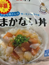 シンガタ さかな屋さんのまかない丼 60g