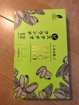 若尾製菓 ピスタチオクランチ 12個