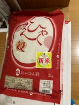 米心石川 ひゃくまん穀 2kg