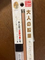 北星 大人の鉛筆芯削りセット