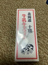 札幌グルメ 十勝牛乳キャラメル 18粒