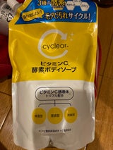 cyclear ビタミンC酵素BS詰替 700ml