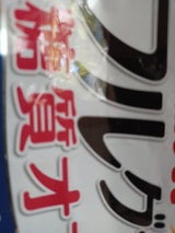 カルビー フルグラ糖質オフ 600g