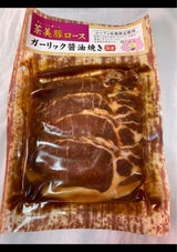 JAミート 茶美豚ロースガーリック醤油焼き170g