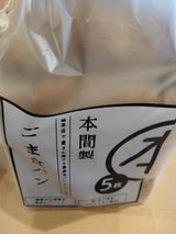 オリエント ホンマ ゴマパン 5枚切