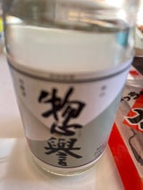 惣誉 辛口特醸酒 ワンカップ 180ml