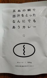 ごと 五島の鯛で出汁をとったカレープレーン180g