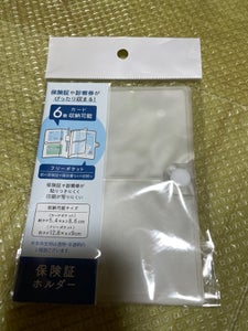 インター 保険証ホルダー