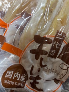 おいもや 二代目干し芋 150gのレビュー画像