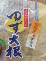 やまじょう ゆず大根 150g