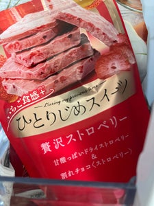 鈴木 ひとりじめスイーツ贅沢ストロベリー 60gのレビュー画像