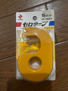 ニチバン　セロテープカッター付き１５ｍｍ　イエローのレビュー画像