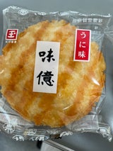 玉川 北海うに味億 6枚