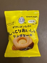 麦の穂 ビアードパパのしっとりおいしいパウンド