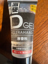 JK Dヘアジェル Uハード N 330g