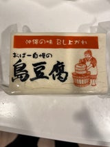 ひろし屋 ひろし屋の島とうふ 500g