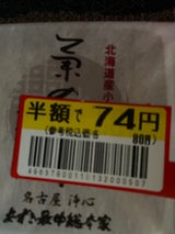 カネカ 菊の華 1コ