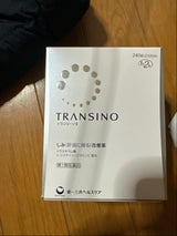 トランシーノⅡ 240錠