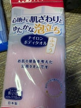 有本カテイ ナイロンボディタオルふつう ピンク