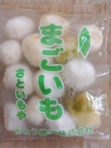 さとう まごいも 300g