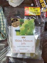 竹林堂製菓 シャインマスカットゼリー 180g