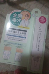 SQS 高浸透ひきしめ液 15ml