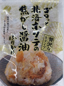 澤田食品　北海ホタテの焦がし醤油ふりかけ　５５ｇのレビュー画像