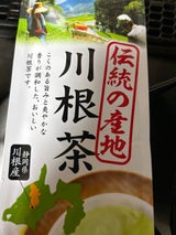ハラダ製茶 伝統の産地 川根茶 100g