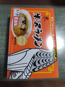 石黒　米沢ラーメン　しょうゆ味　８０ｇ×５食のレビュー画像