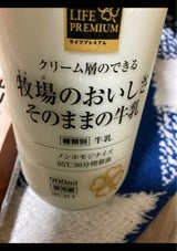 飛騨酪農 牧場のおいしさそのままの牛乳 900ml
