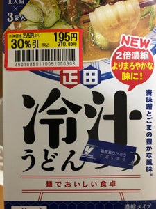 正田　麺でおいしい食卓　冷汁うどんつゆ　８０ｇ×３のレビュー画像