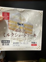 大山乳業 白バラミルクショートケーキ 4個