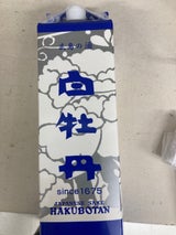 白牡丹 広島の酒 2l