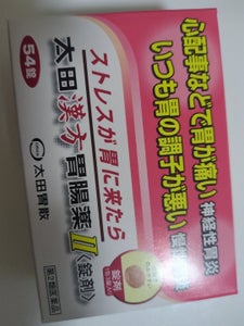 太田漢方胃腸薬2<錠剤> 54錠の商品写真