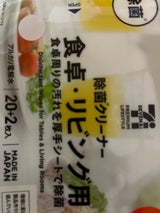 7PL 食卓・リビング除菌CL 20P