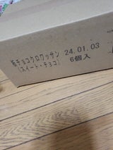 パネックス 板チョコクロワッサンスイートC 6個