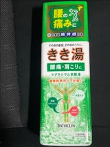 バスクリン きき湯 マグネシウム炭酸湯 360g
