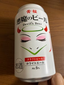 黄桜　悪魔のビール　ホワイトエール　缶　３５０ｍｌのレビュー画像
