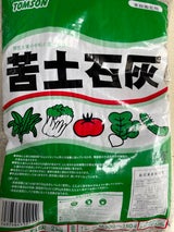 トムソン 苦土石灰 粒状 2kg