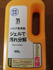 ７ＰＬ　パイプ洗浄剤　８００ｇのレビュー画像