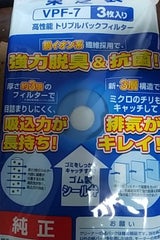 TOSHIBA クリーナー紙パック