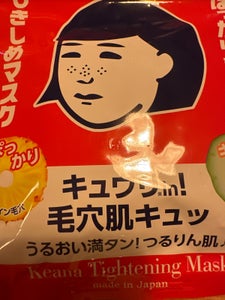石澤研究所　毛穴撫子　ひきしめマスクのレビュー画像