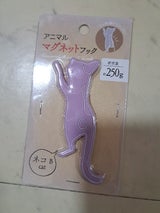 だいゆう アニマルマグネットフック ネコB
