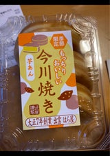 はら屋 今川焼芋餡 3個