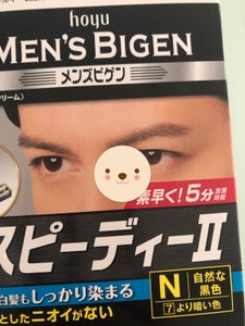 ホーユー メンズビゲン スピーディー N 80gのレビュー画像