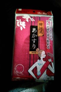山田利　あかすりタオルのレビュー画像