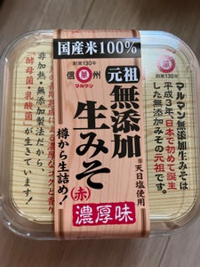 マルマン　無添加生みそ赤　カップ　７５０ｇのレビュー画像