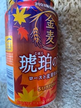 金麦 琥珀のくつろぎ 350ml
