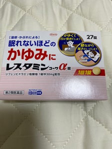 レスタミンコーワα錠 27錠のレビュー画像